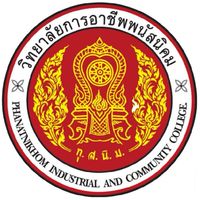 นักเรียน นักศึกษา วิทยาลัยการอาชีพพนัสนิคม