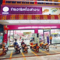 ร้านอานิทุ่งสง