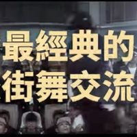 街舞Poppin
