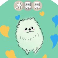 冰果果毛球百寶袋