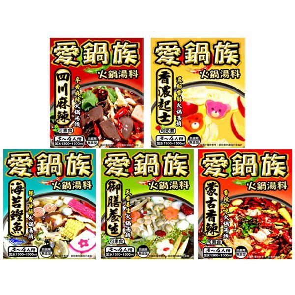 四川麻辣(素食)：道地四川麻辣口味，辣而不辛麻而不嗆。 香濃起士(奶素)：獨家配方口味香濃，大人小孩讚不絕口。 海苔鰹魚(葷食)：甘醇香濃煮湯必備，品嚐大海鮮美滋味。 御膳養生(素食)：植物漢方蒙古風