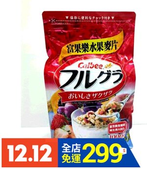 [COSCO代購] C216971 CALBEE FRUIT GRANOLA卡樂比富果樂水果早餐麥片1公斤