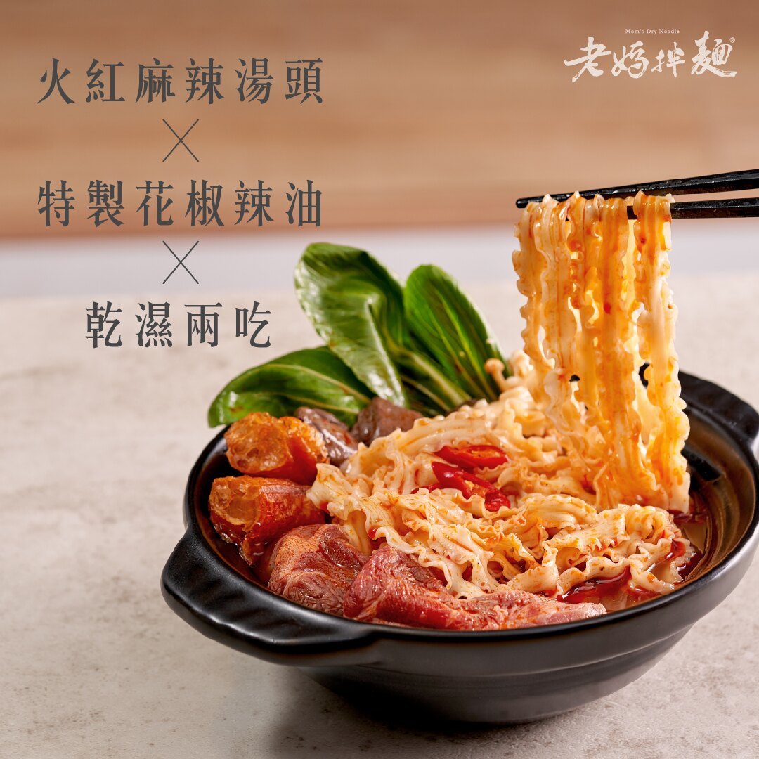 開賣團購美食 樂天美食 樂天美食最便宜 老媽 泡麵 排名 擔擔麵 乾拌麵 推薦 老媽拌麵 老媽乾麵 老媽乾拌麵 拌麵 素食 A-lin推薦 關廟麵 手工 獨特醬料