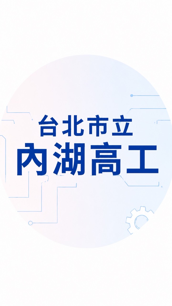 電子一家長群組