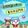 【全聯】善化中正門市