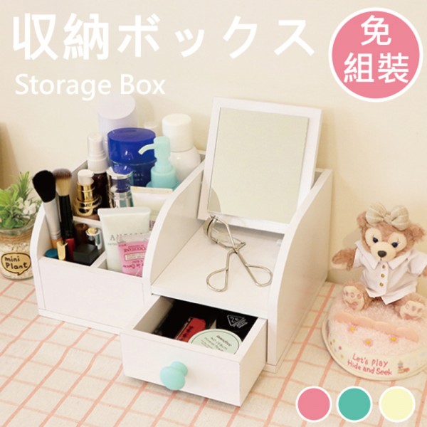 收納盒,化妝盒,置物盒,整理盒,化妝品收納盒,桌上化妝盒,桌面收納盒,多功能收納盒