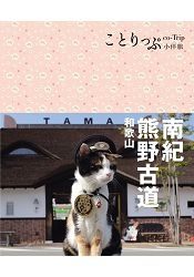 南紀、熊野古道、和歌山小伴旅