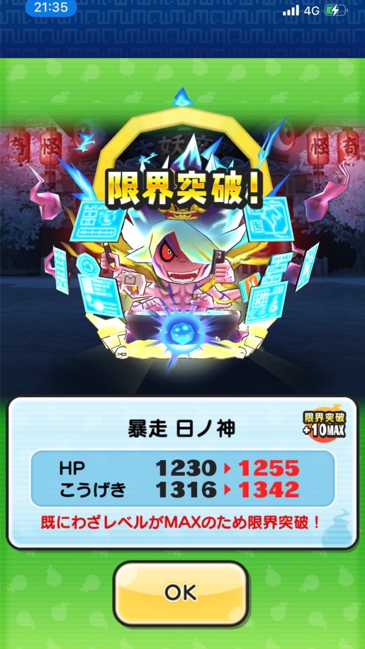 ぷにぷに集いの間のオープンチャット