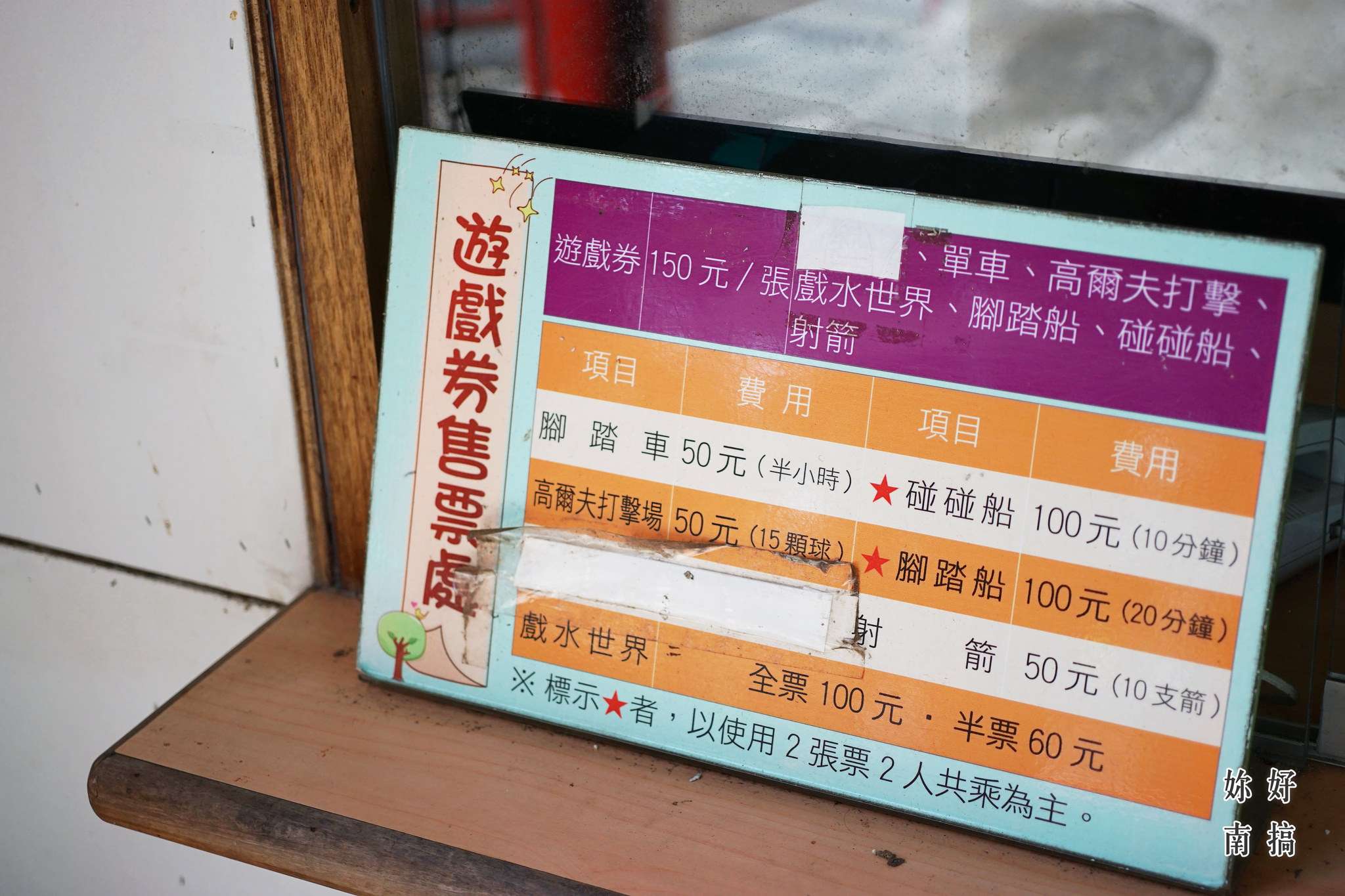 玉井老街-12-妳好南搞