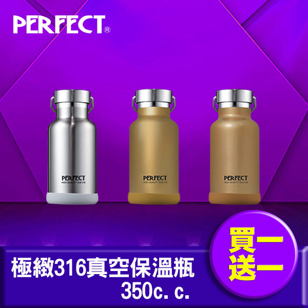 ★運動瓶設計，簡約時尚 ★窄口設計保溫保冷效果更佳 ★高級316不鏽鋼，具耐酸鹼、抗腐蝕的特性