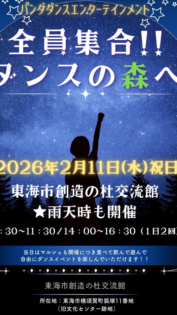 2/11イベント　AKANEクラス