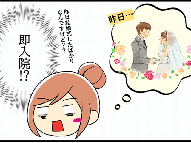妊娠中に挙式 翌日に腹痛で即入院 シロッカー手術を受けて 体験談 ベビーカレンダー