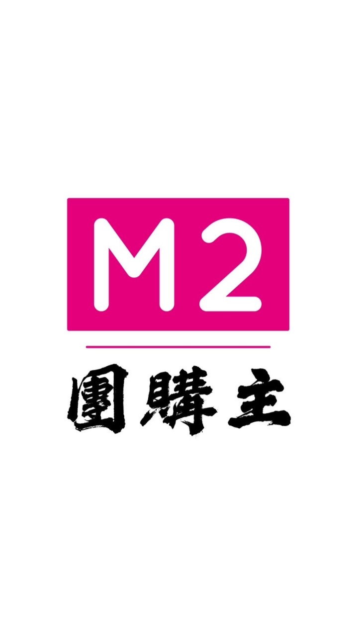 M2微商城 官方團購媒合社群