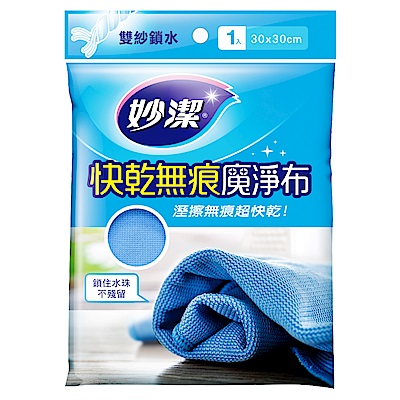 特殊雙股紗細密織法水珠超小 快乾不留痕適用：木質家具、皮革製品、玻璃、鏡子等