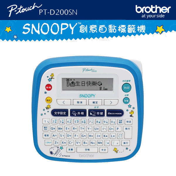 22種SNOOPY邊框n內建34種可愛的SNOOPY圖案n單機操作，無須連接電腦n重量不到500公克