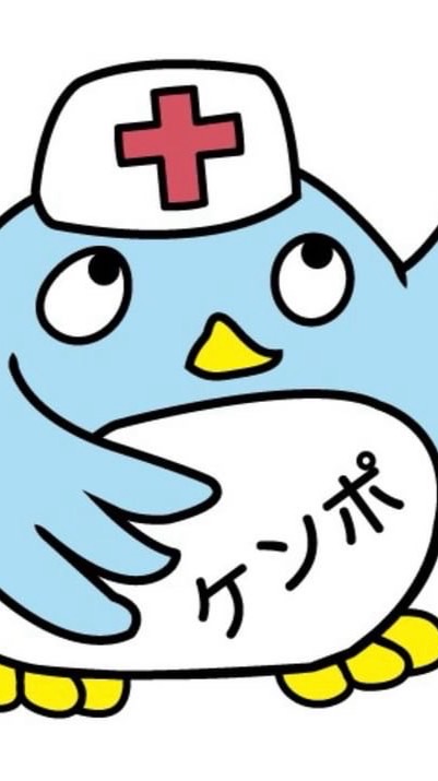 2026年新歓🌸学生健康保険委員会