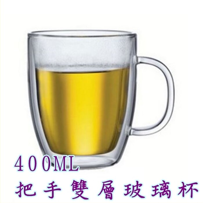 [Hare.D] 帶把手 400ml 雙層玻璃杯 真空保溫杯 保溫隔熱杯 高硼矽耐熱杯 星巴克 交換禮物 生日 禮品