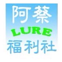 阿蔡路亞福利社