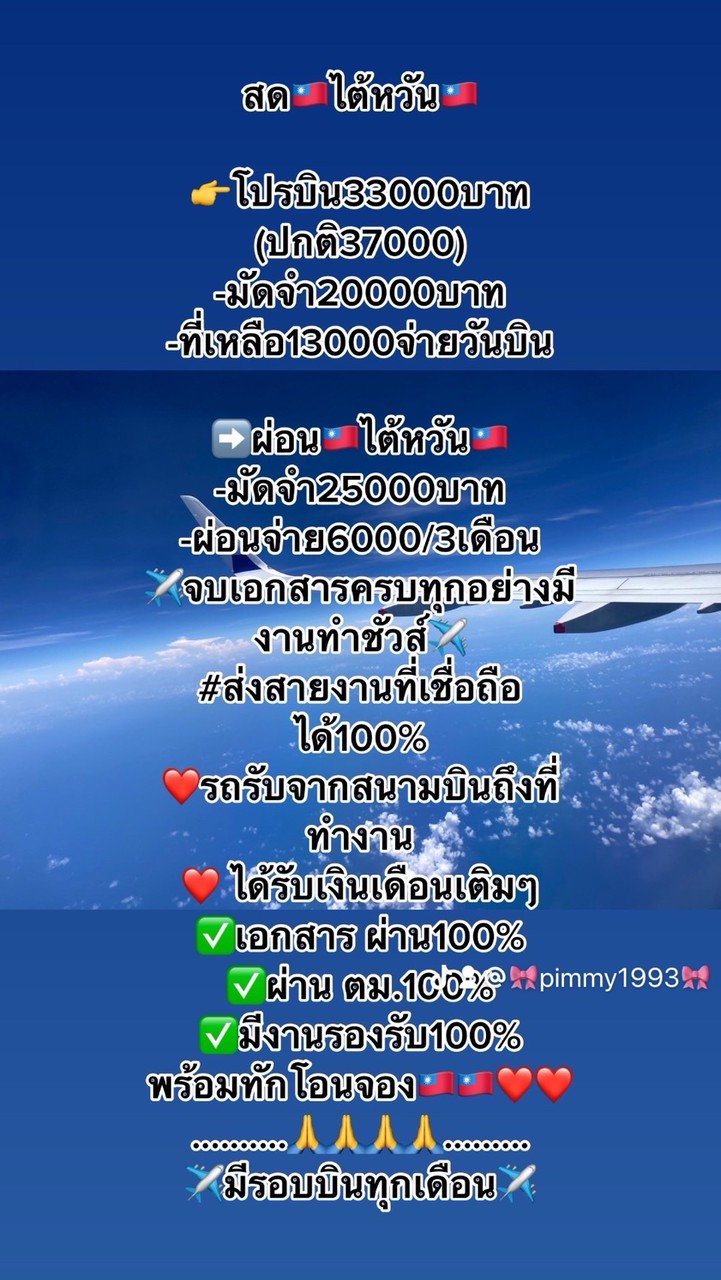 Pimmy อัพเดท🇹🇼