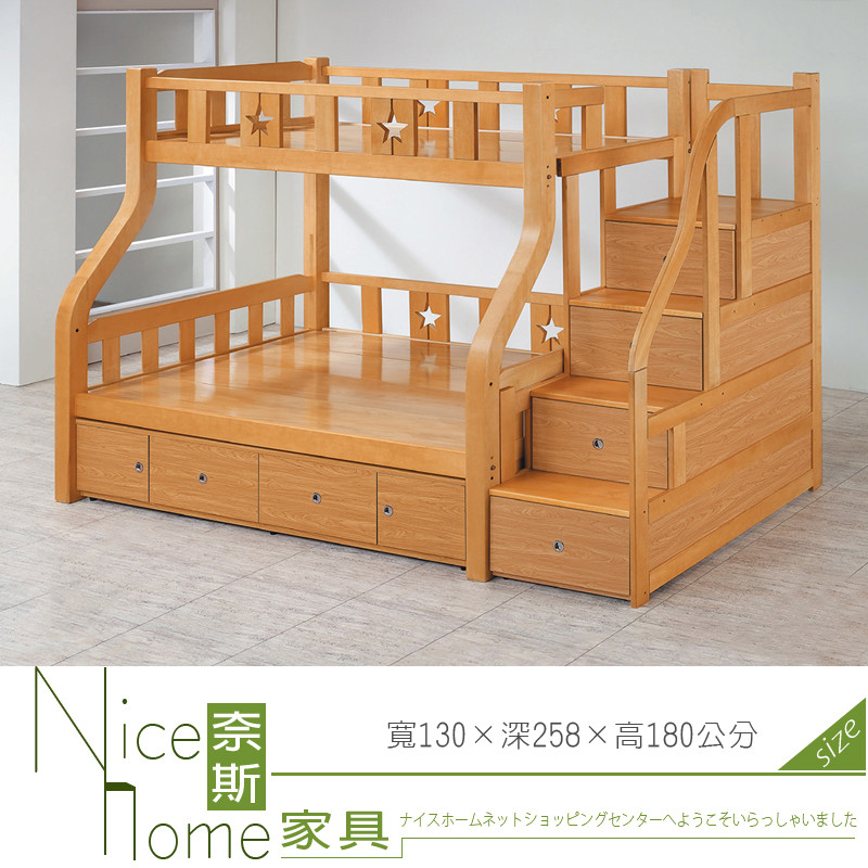 奈斯家具nice861-6-hd 樂寶親子梯櫃雙層床/全組