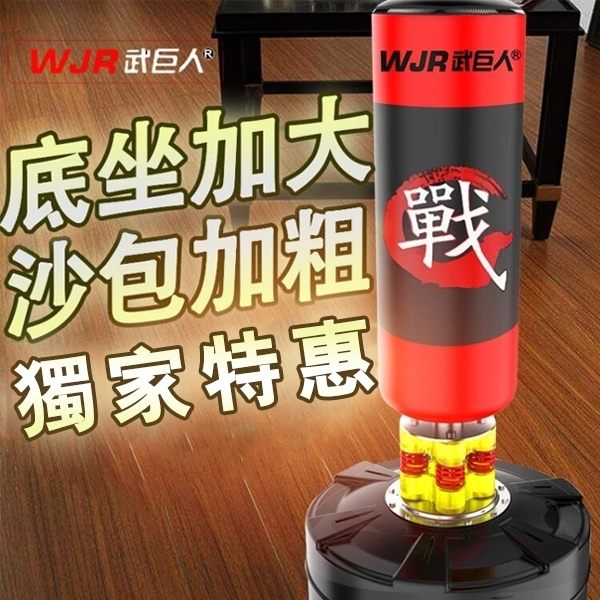 拳擊沙包 拳擊沙袋散打立式家用不倒翁健身沙包兒童吊式跆拳道訓練器材 魔法空間