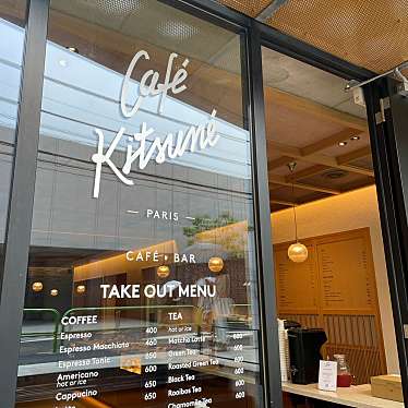 CAFÉ KITSUNÉ Aoyamaのundefinedに実際訪問訪問したユーザーunknownさんが新しく投稿した新着口コミの写真