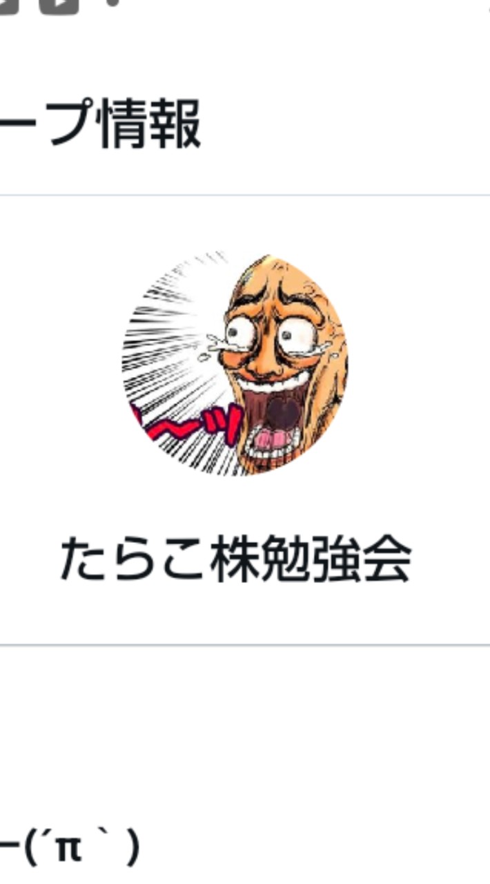 たらこ株研究所