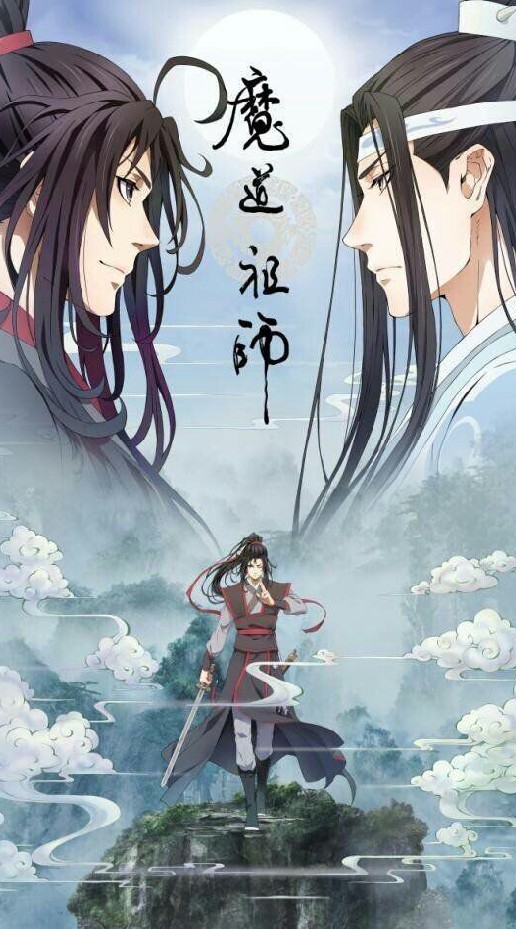 Mo Dao Zu Shi 魔道祖师
