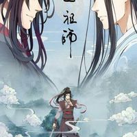 Mo Dao Zu Shi 魔道祖师