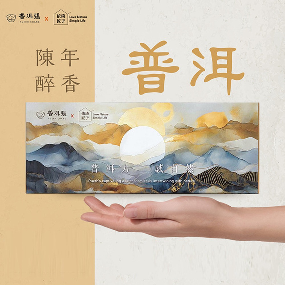 [中秋禮盒]【普洱張X依琦匠子】熟普洱陳年醉香(2.5Gx5入/盒)-獨家贈黑芝麻酥心糖1包