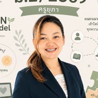 แนะแนว ม.2/2569