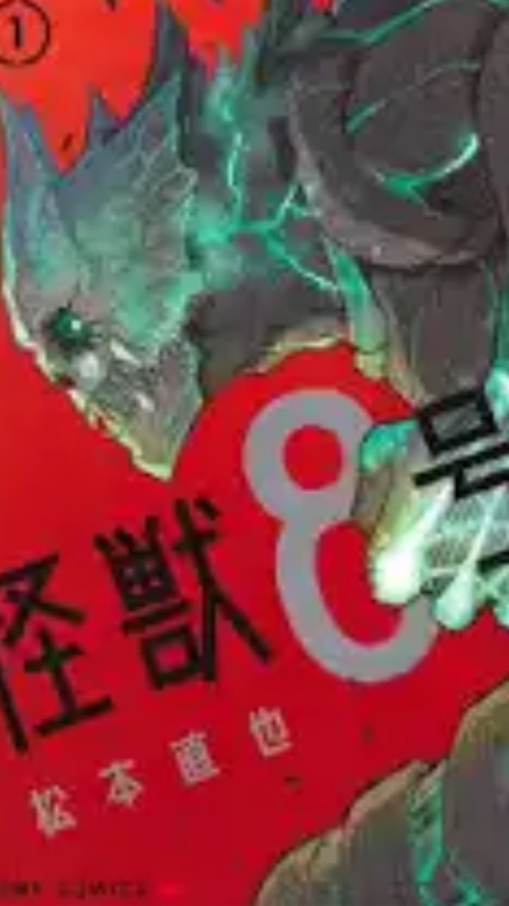 怪獣8号なりきり(ゆるなりかも？)