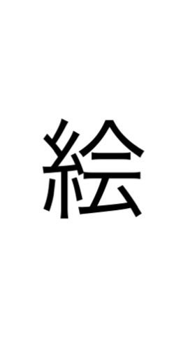 お絵描きしよーぜ！！自信なくてもええで！雑談OK！