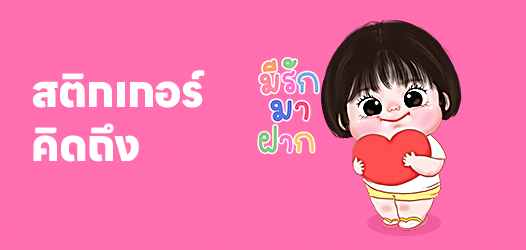 คนที่คิดถึงมากที่สุด คือ คนเก่า	