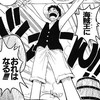 Pococha全体通知fromマネージャー