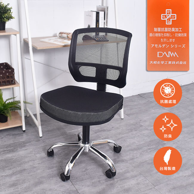 凱堡 Canon 獨家日本大和抗菌防臭 鐵腳電腦椅/辦公椅【A08760】
