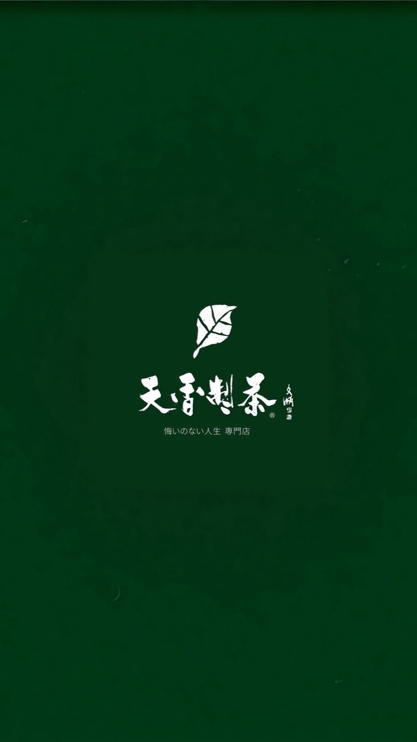 鹿谷天香茶行