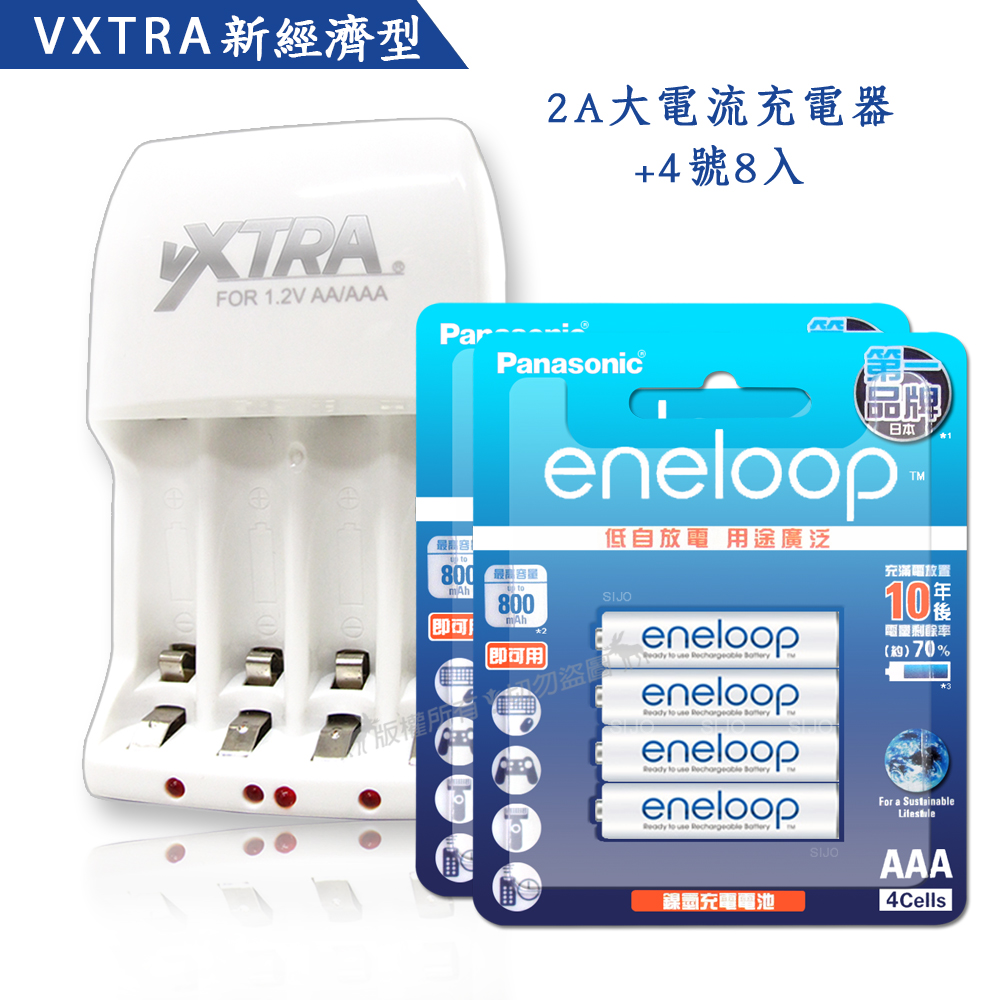 日本原裝台灣公司貨，新款彩版新型2100回，可重複使用適用於各種充電器，低記憶性不須放電--100-240V全球電壓通用過高電壓、過載安全保護裝置