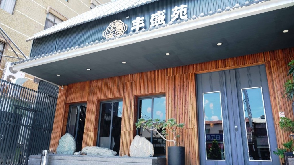 丰盛苑鍋物,嘉義火鍋,嘉義美食,嘉義西區火鍋