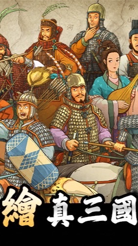 畫三國 討論群