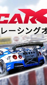 カーエックスドリフトレーシング