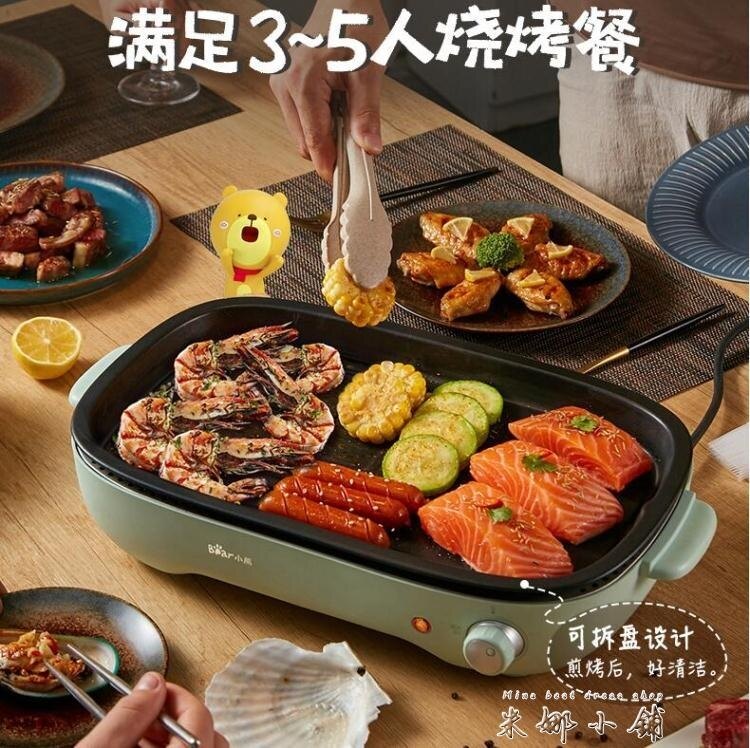 電烤爐韓式家用迷你煎烤多功能無煙便捷燒烤爐 限時8折起回饋 免運 保固+可開發票