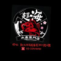 趕海水產專門店2.0