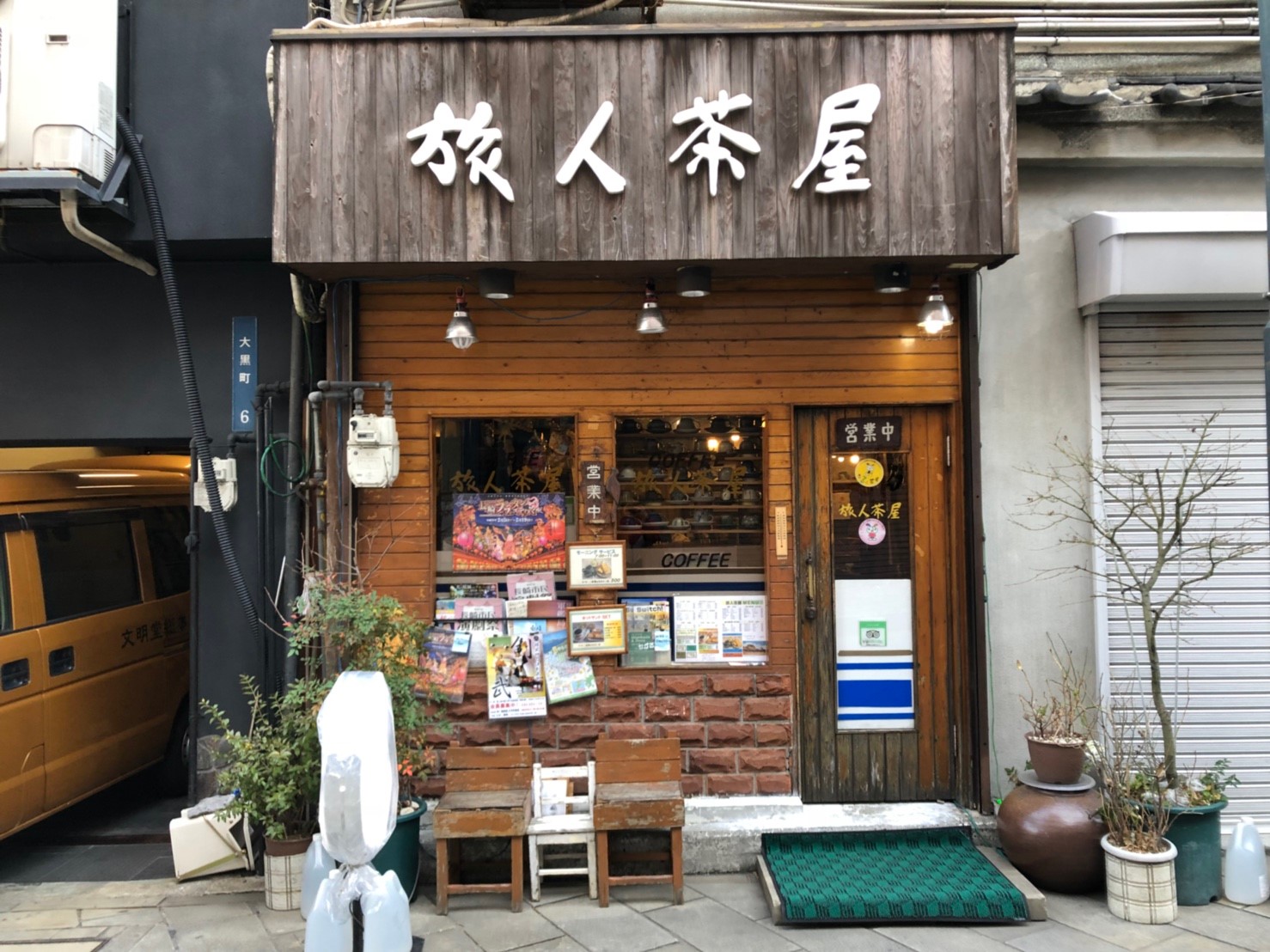 旅人茶屋店外觀