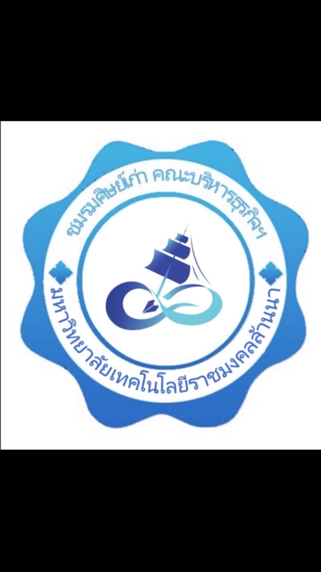 ชมรมศิษย์เก่าคณะบริหารธุรกิจและศิลปศาสตร์ มทร.ล้านนา เชียงให