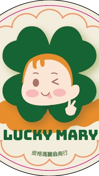 皮格瑪麗翁商行《Rich Mary》