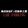 カーパー中古車販売 B'z自動車工業