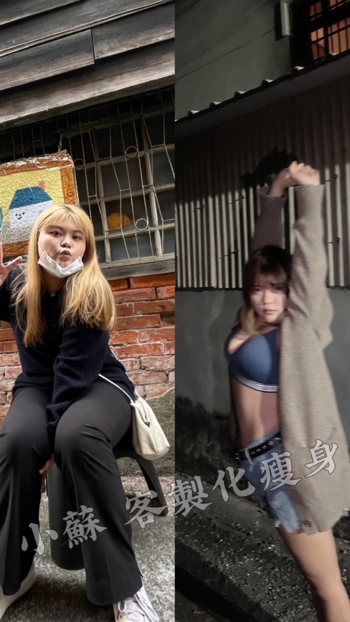 小蘇帶你瘦｜基因重組