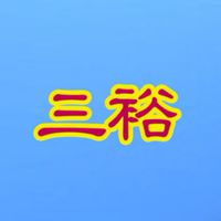 伸港三裕照相新鮮蔬果社團