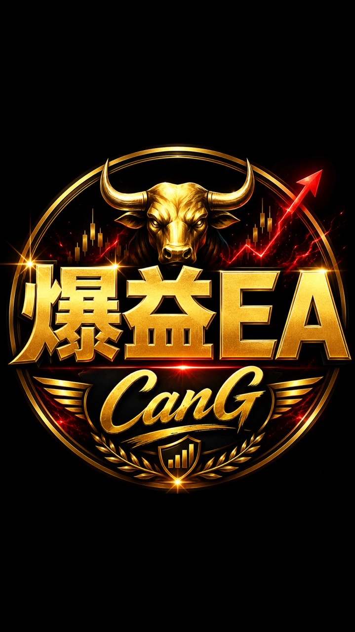 爆益EA CanG(キャンジー)